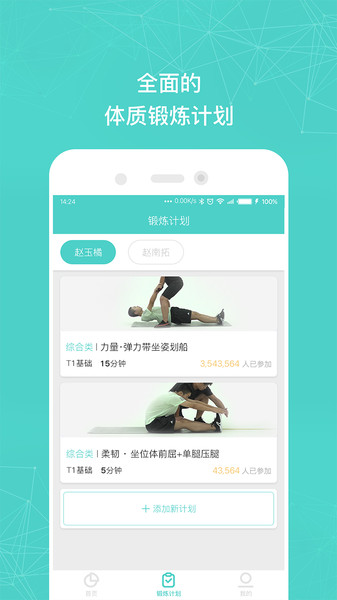 小马健康app下载官网版