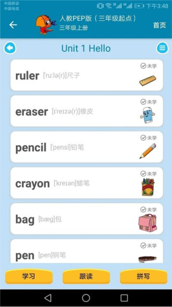 小学英语点读课堂免费下载