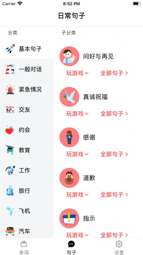 多练英语单词短语