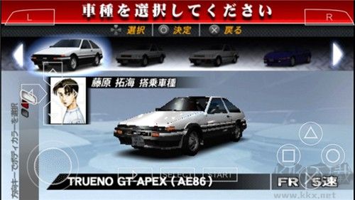 头文字D公路传说