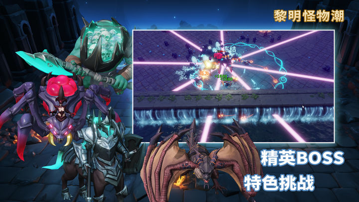 黎明怪物潮修改版