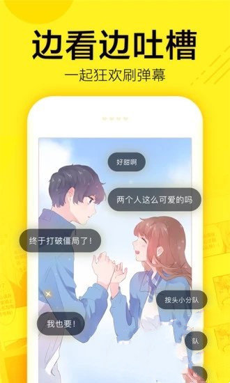 油条漫画安卓版下载