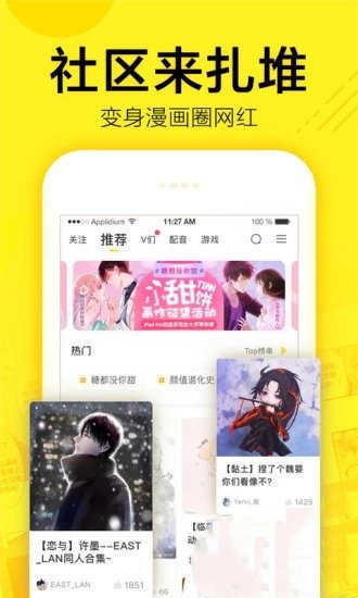 油条漫画安卓版下载