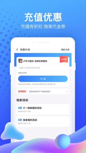 果盘游戏盒子app官网版