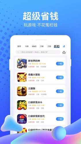 果盘游戏盒子app官网版