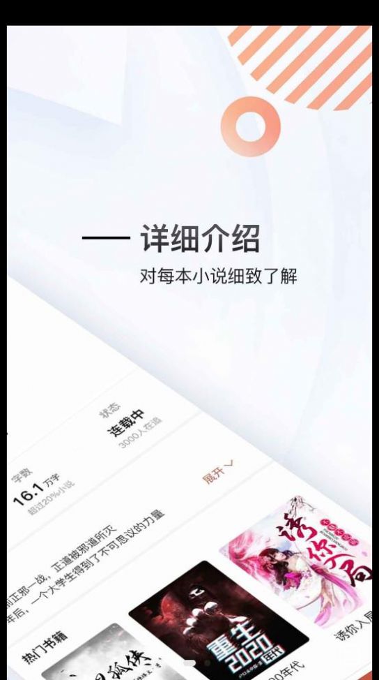 虎啸文学免费下载
