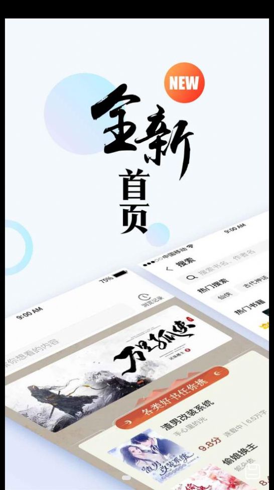 虎啸文学免费下载