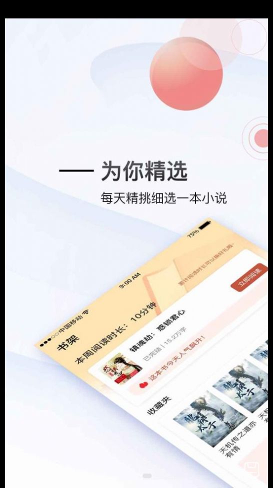 虎啸文学免费下载