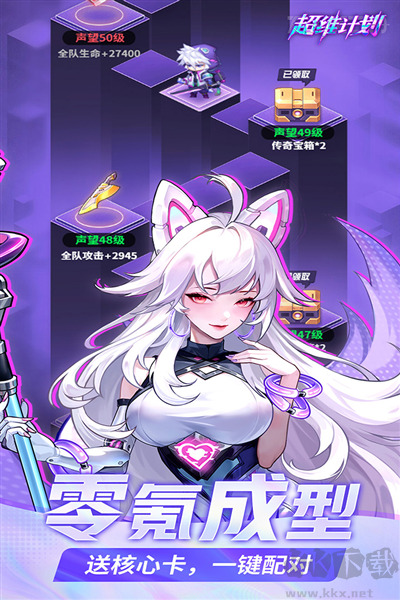 超维计划