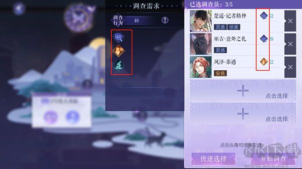 黑猫奇闻社官方正版