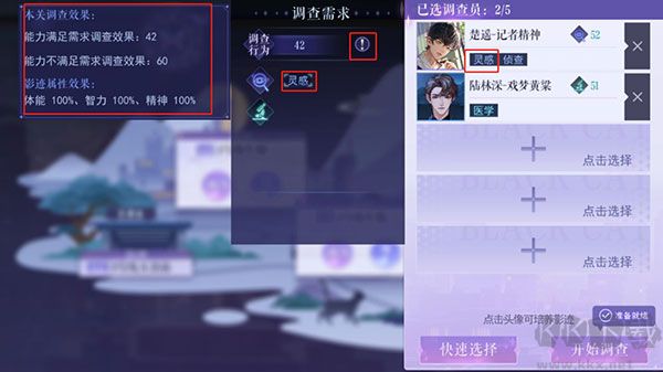 黑猫奇闻社官方正版