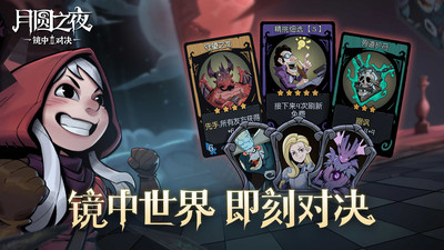 月圆之夜全职业全DLC修改版