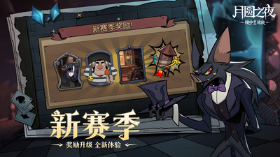 月圆之夜全职业全DLC修改版