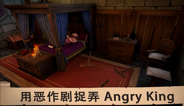 愤怒的国王正版下载