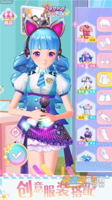 菲梦少女人气偶像最新版下载