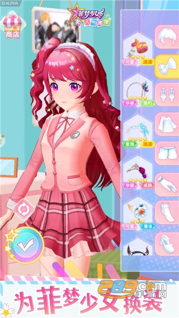 菲梦少女人气偶像最新版下载