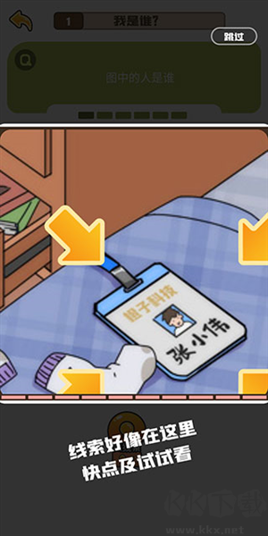 恋爱教父张小伟(内附兑换码)