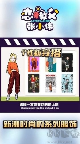 恋爱教父张小伟(内附