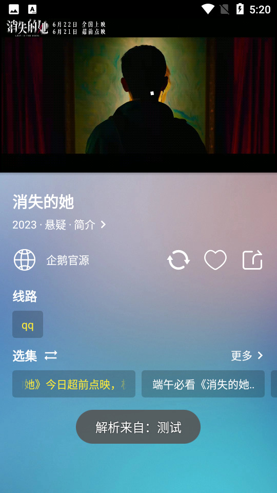 小柚子影视免广告版