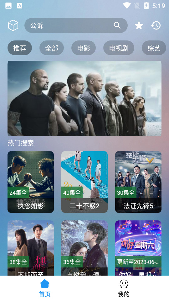 小柚子影视免广告版
