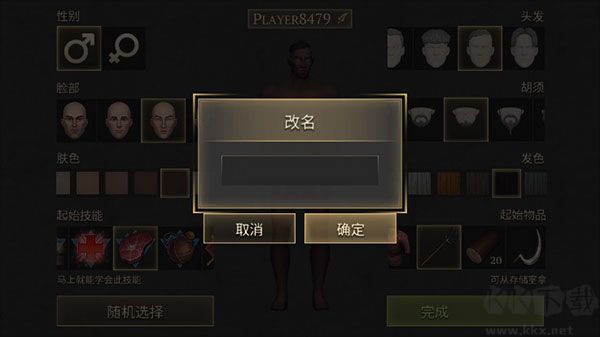 冷酷灵魂黑暗幻想内置菜单版