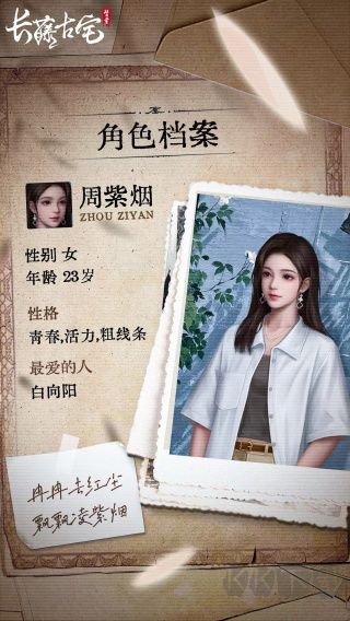 长藤古宅替童无广告版