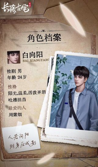 长藤古宅替童无广告版