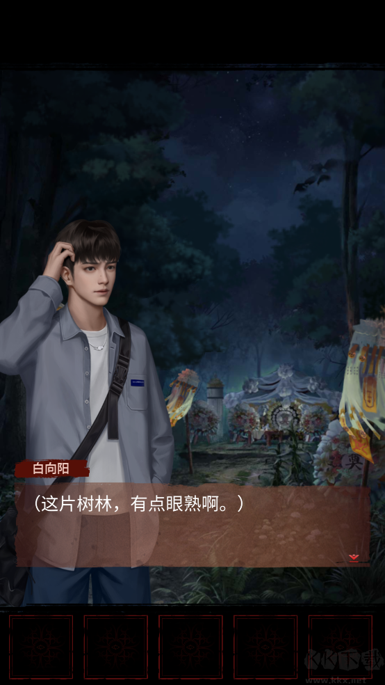 长藤古宅替童无广告版