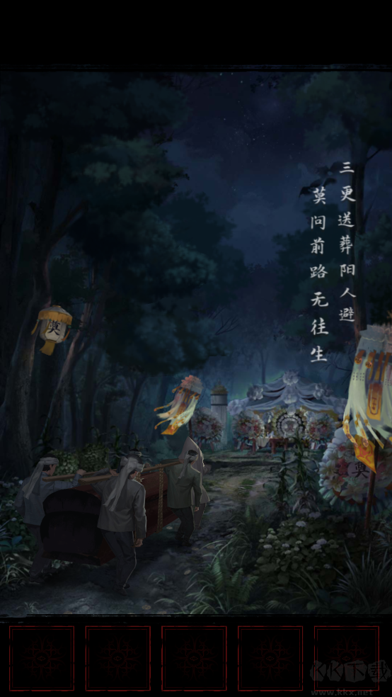 长藤古宅替童无广告版