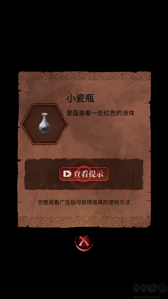 长藤古宅替童无广告版