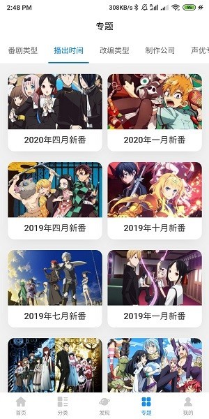 次元狗动漫app最新版本