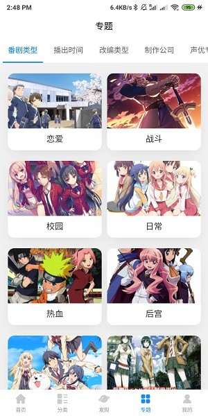 次元狗动漫app最新版本