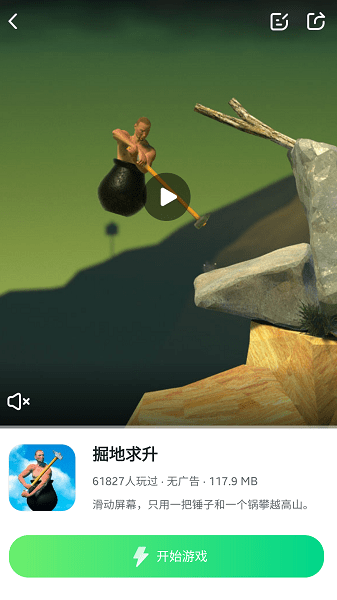 870游戏盒免费版