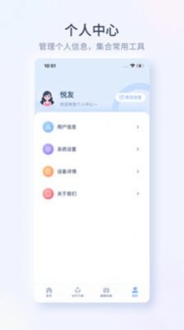 大悦腹直肌app手机安卓版下载V2.0.0