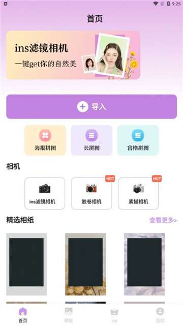 INS胶片相机正版下载apk