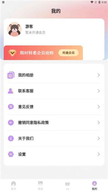INS胶片相机正版下载apk