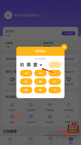 灯塔APP安卓版