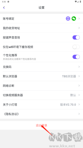 灯塔APP安卓版