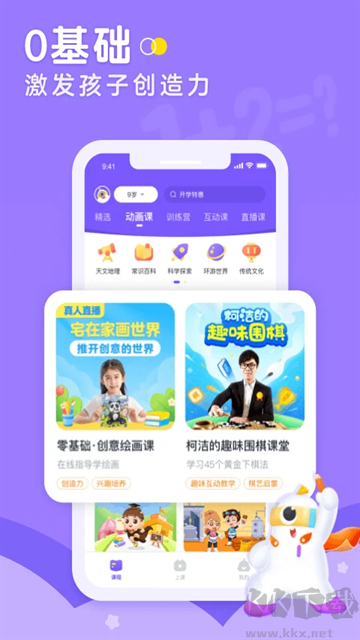灯塔APP