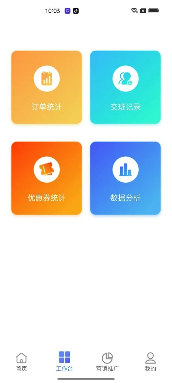 云站通