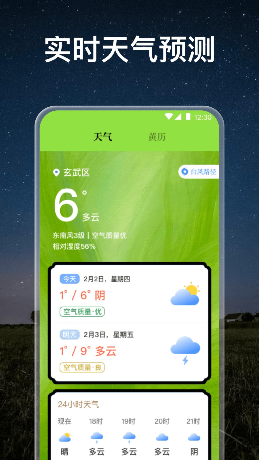 高倍望远镜