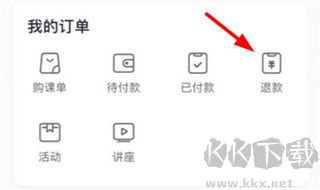 星火教育app