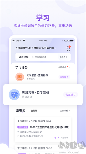 星火教育