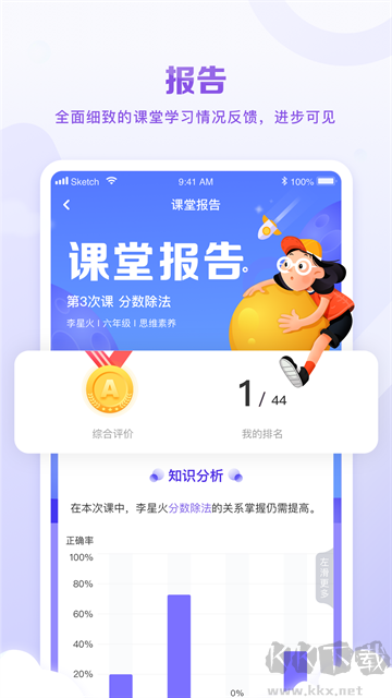 星火教育