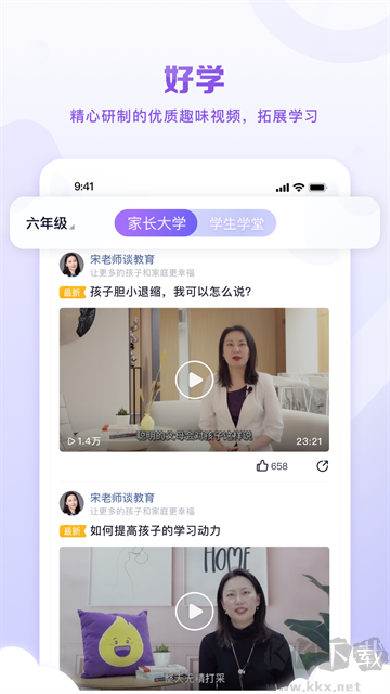 星火教育