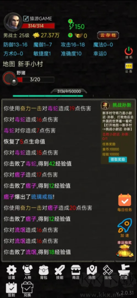 水浒英雄传最新版