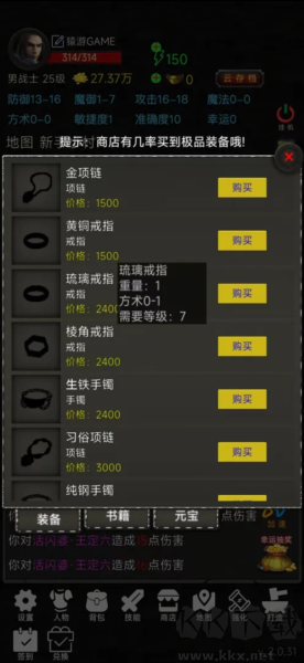 水浒英雄传最新版