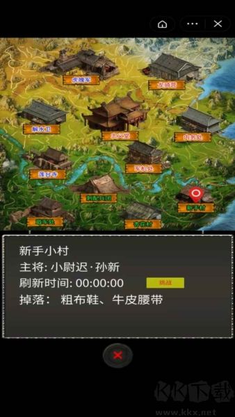 水浒英雄传