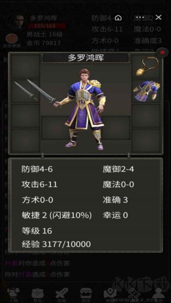 水浒英雄传