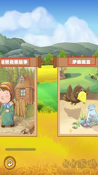 边读边听宝宝故事app